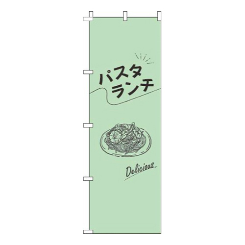 パスタランチ文字黒緑画像