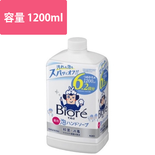 ビオレu薬用泡ハンドソープ詰替1200ml画像