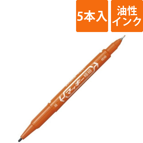 油性マーカー　マッキー極細　オレンジ5本画像