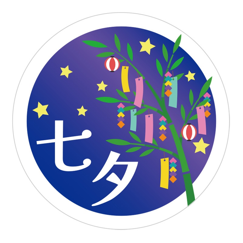 季節行事シール　七夕画像