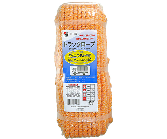 トラックロープ　ポリエステル混撚　30m×太さ9mm