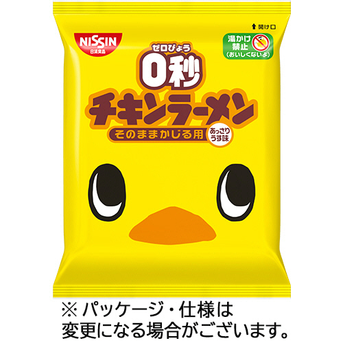 0秒ﾁｷﾝﾗｰﾒﾝ 75g 1ｹｰｽ(5食)画像
