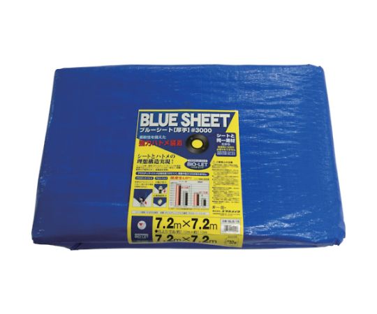 シート　#3000BLUESHEET（OB）　7.2m×7.2m画像