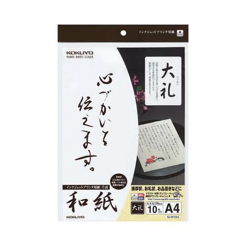 インクジェット用紙（その他用途）