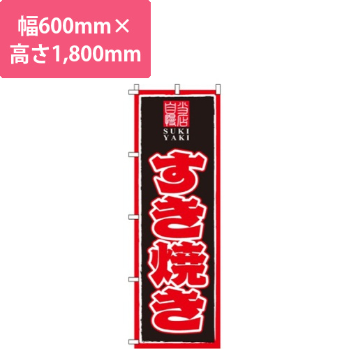 すき焼き画像