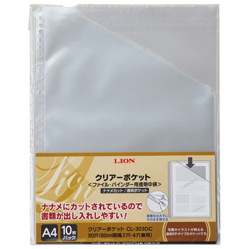 クリアーポケット(ナナメカット)　A4タテ　2・4・30穴　台紙なし　1パック(10枚) 透明なポケットが斜めにカットされ、10枚セットでパッケージされた様子。