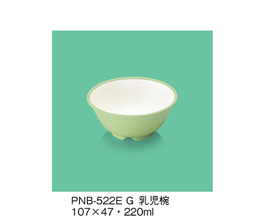 乳児椀　若草