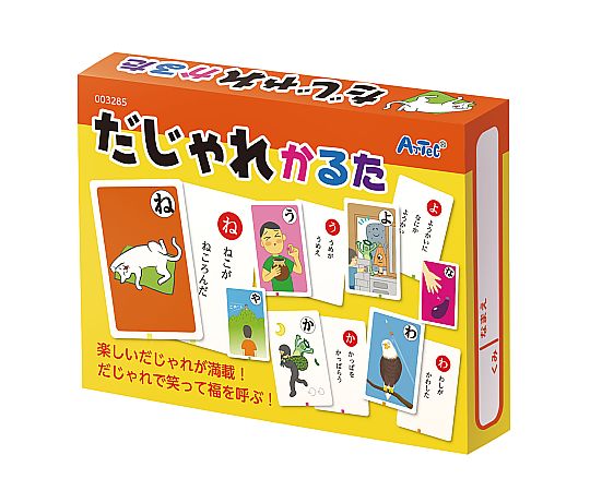 だじゃれかるた画像