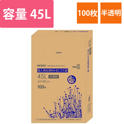 箱入再生原料HDゴミ袋　45L　半透明画像