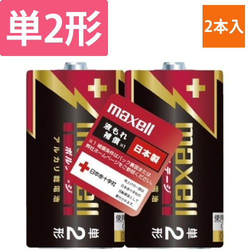 アルカリ乾電池　ボルテージ　単2　2本入画像