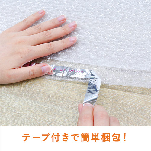 梱包や商品発送に！コシのあるフィルムを使用したテープ付きのプチプチ袋