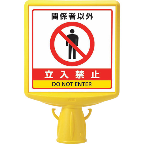 ｺｰﾝｻｲﾝﾄｯﾌﾟ2関係者以外…片面 1個画像