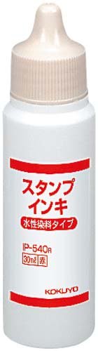 スタンプインク　（水性染料）　赤画像