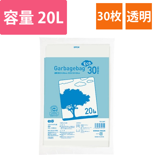 リサイクルポリ袋　透明　20L　1パック(30枚)画像