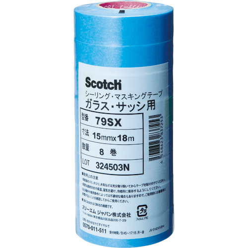 ﾏｽｷﾝｸﾞﾃｰﾌﾟ(ｶﾞﾗｽ･ｻｯｼ用) 15mm×18m 1ﾊﾟｯｸ(8巻)画像