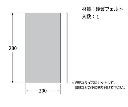 硬質フェルト 幅200×高さ280 茶 両面テープ付 表面に光沢があり、両面テープが付いた状態で見える商品