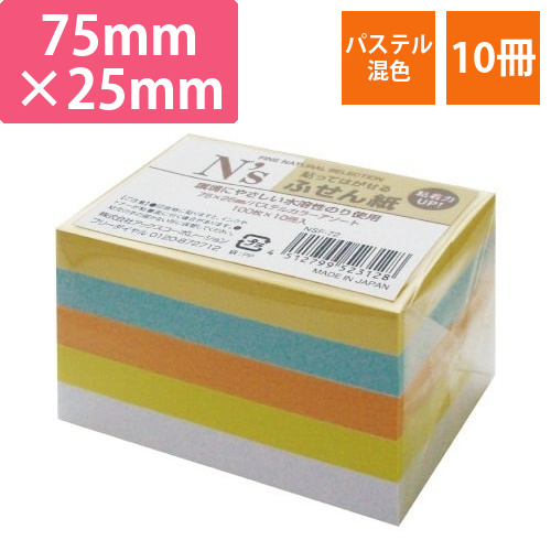 N’sふせん　パステル5色　75×25　10冊入画像