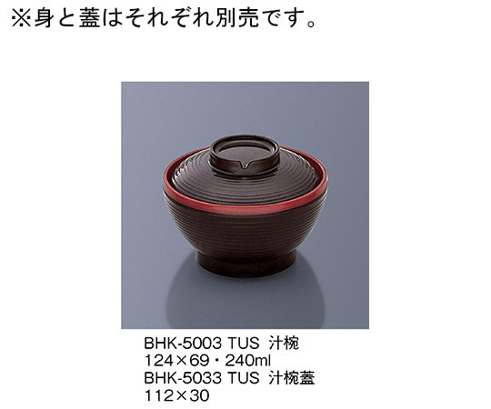汁椀　溜内朱