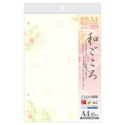 プリンター用紙 4-1023 和柄用紙 和ごころ A4判 松竹梅 10枚入 ササガワ 和柄のデザインが施されたパッケージが正面から見える状態