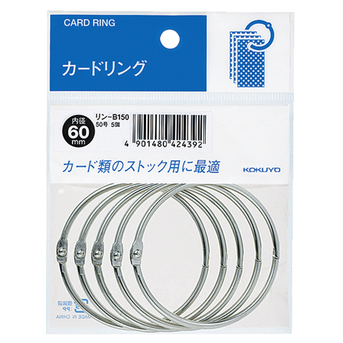 カードリング　パック入　50号　内径60mm　1セット(50個:5個×10パック)