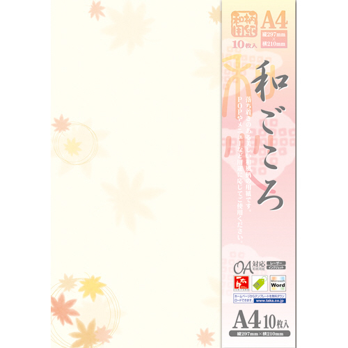 OA対応和柄用紙 和ごころ A4判 紅葉 1冊(10枚)画像