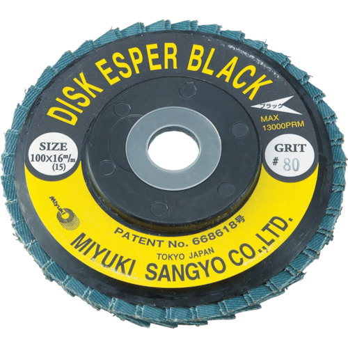 ｴｽﾊﾟｰﾌﾞﾗｯｸ Z64 125×22 40# 1枚画像