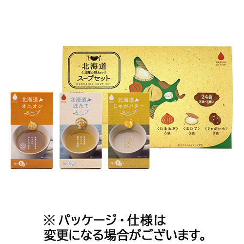 北海道3種の味わいｽｰﾌﾟｾｯﾄ 1箱(24食)画像