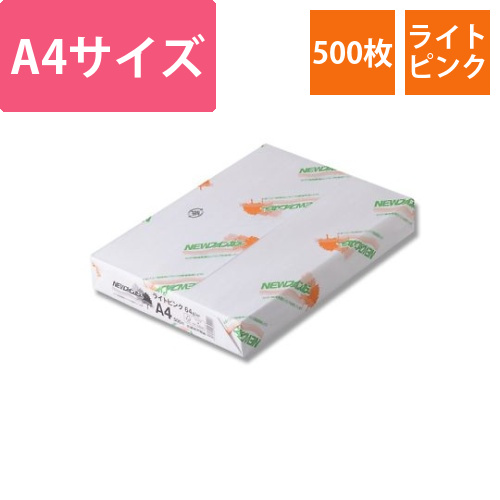 コピー用紙　NEWファインカラー(国産)　A4ライトピンク　500枚画像