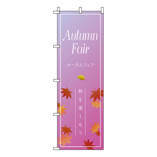 オータムフェア紫グラデーション画像