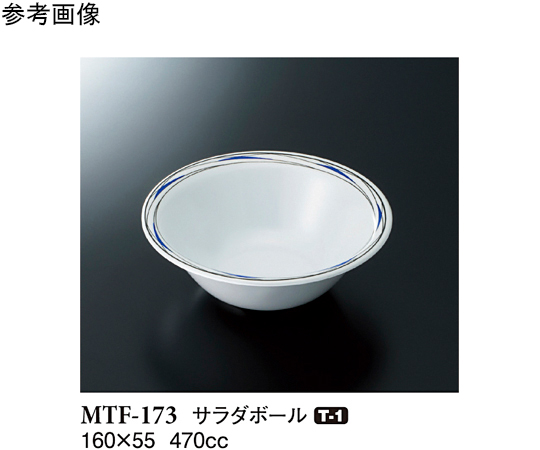 サラダボール フォルテ 80個入
