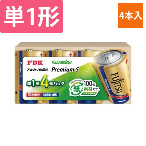 アルカリ乾電池単1サスティナパックプレミアムS画像