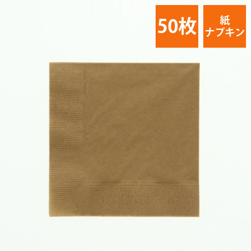 2plyナプキン　25cm角　マロングラッセ画像