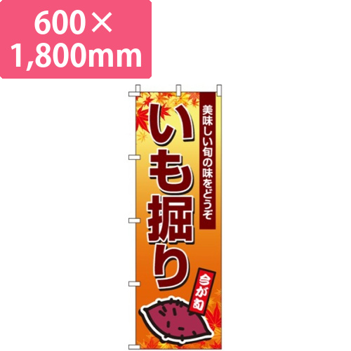 いも掘り画像