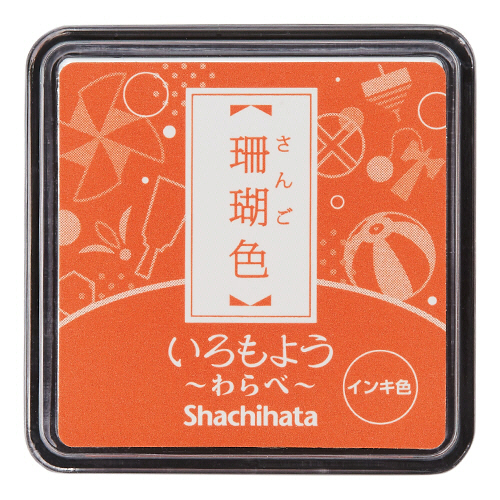 いろもよう わらべ ｽﾀﾝﾌﾟﾊﾟｯﾄﾞ 珊瑚色(さんごいろ) 1個画像