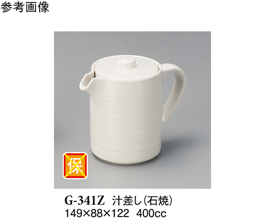 汁差し 石焼 149×88×122mm 40個入