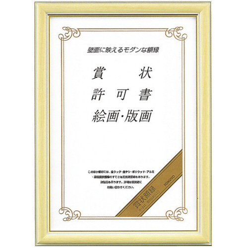 賞状額縁(白木調) B4(八二) 1ｾｯﾄ(5枚)画像