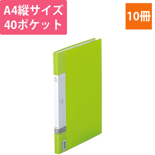 クリヤーブックサイドベンツ　A4縦　黄緑×10画像