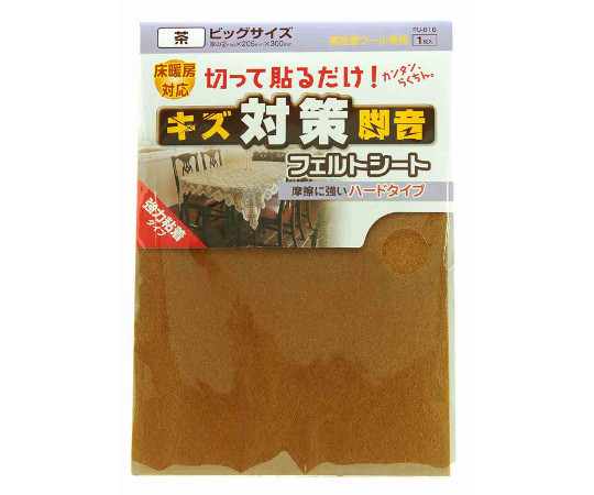 フェルトシート　ハードタイプ　厚み2mm×横205mm×縦300mm　茶 茶色のフェルトシートが平らに置かれた状態で、縦横のサイズ感がわかる。