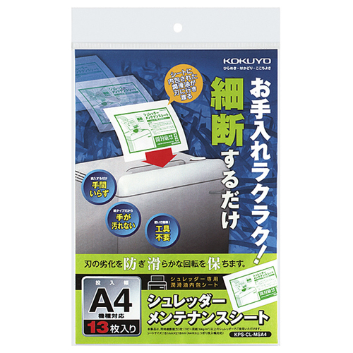 シュレッダーメンテナンスシート　1パック(13枚)