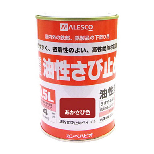 速乾さび止めﾍﾟｲﾝﾄ 0.5L 赤さび色 1缶