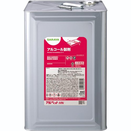 アルコール製剤 アルペットHN 17L 23 サラヤ画像