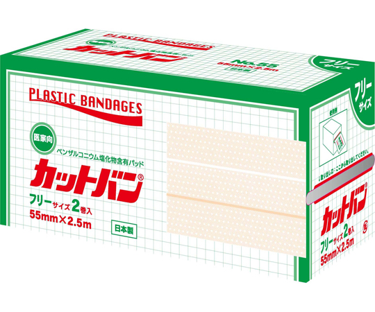 救急絆創膏　カットバン®　55mm×2.5m　2巻入画像