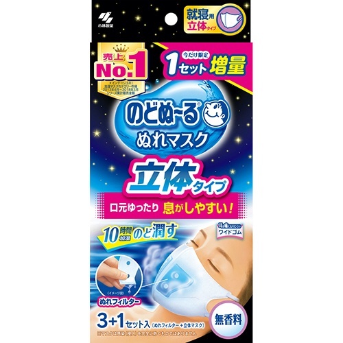 のどぬーるぬれマスク　就寝用立体タイプ　無香料　1パック(3組)画像