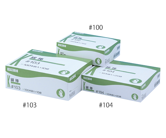 綿棒No.103　1000本入画像