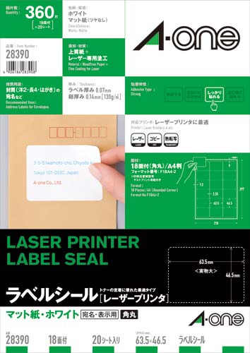 紙ラベル　レーザー用　Ａ４　１８面角丸２０枚画像