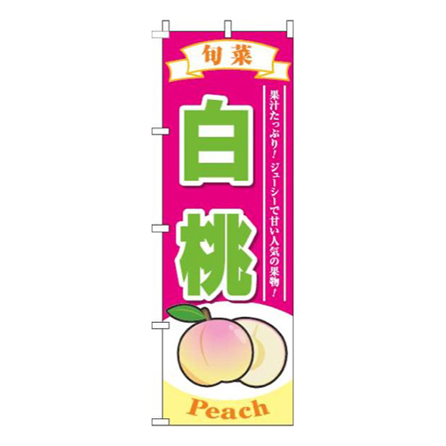 白桃ピンク画像