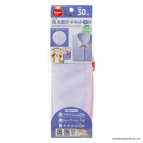 AL丸型ｶﾞｰﾄﾞﾈｯﾄ 大 H 1枚画像