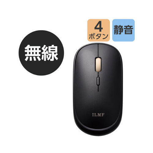 ＢｌｕｅＬＥＤマウス　薄型　無線２．４ＧＨｚ　黒画像