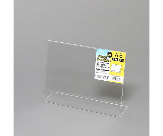 サインホルダー　L字片面用　A5　横　1個 透明なスタンドが横向きで設置されている様子
