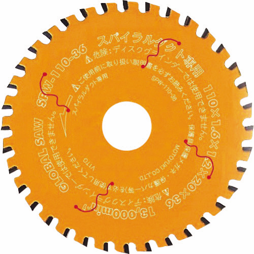 ｸﾞﾛｰﾊﾞﾙｿｰ ｽﾊﾟｲﾗﾙﾀﾞｸﾄ用ﾁｯﾌﾟｿｰ 1枚画像